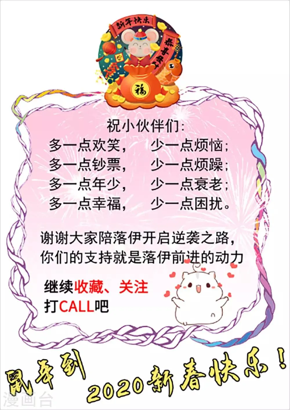 第11话 皇后有喜 第37页