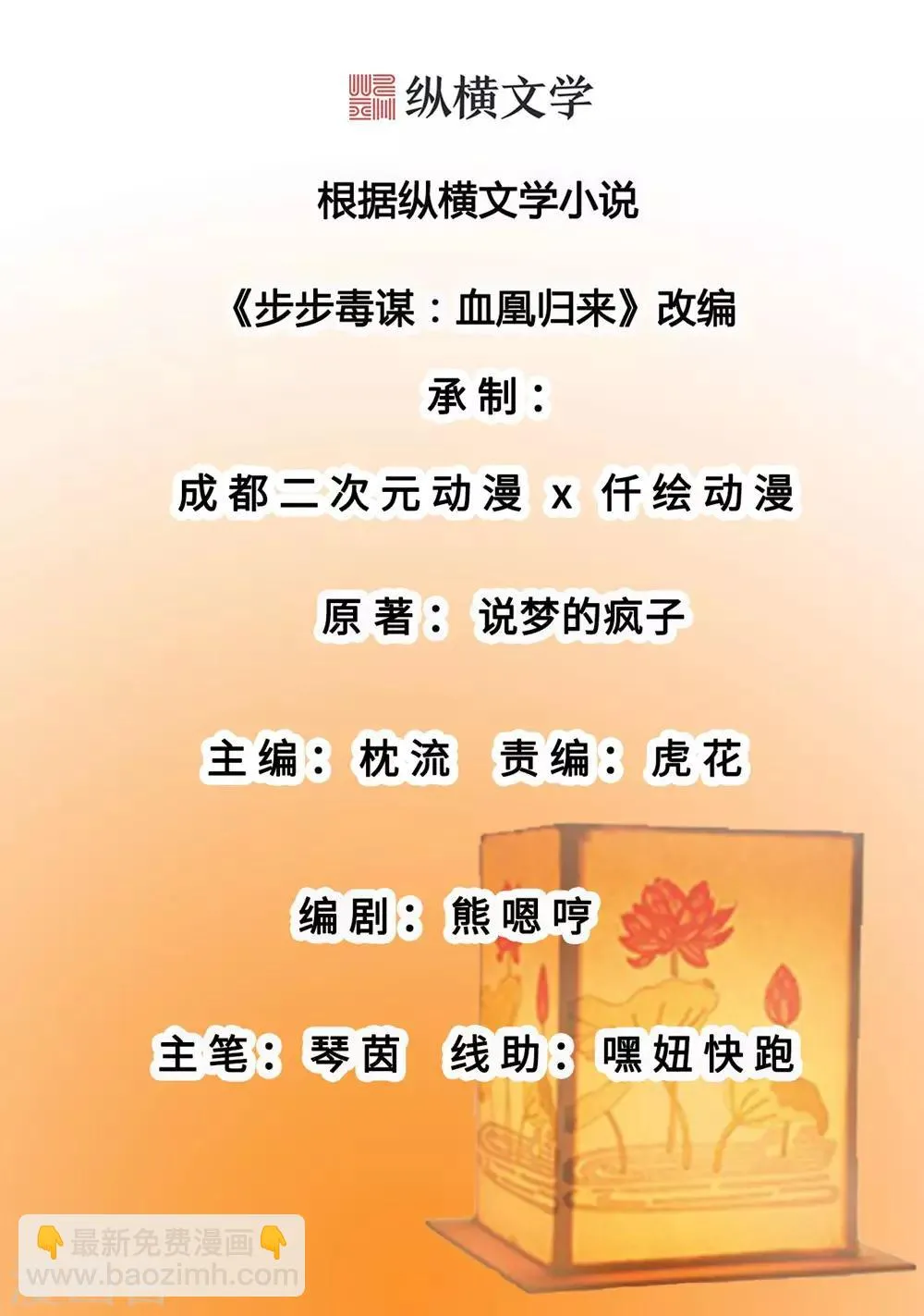 第12话 尚宫之死 第2页