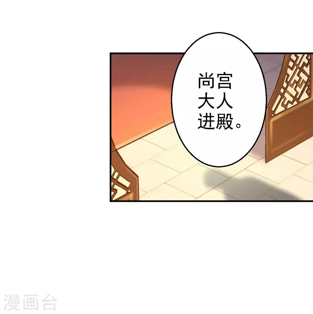第12话 尚宫之死 第19页