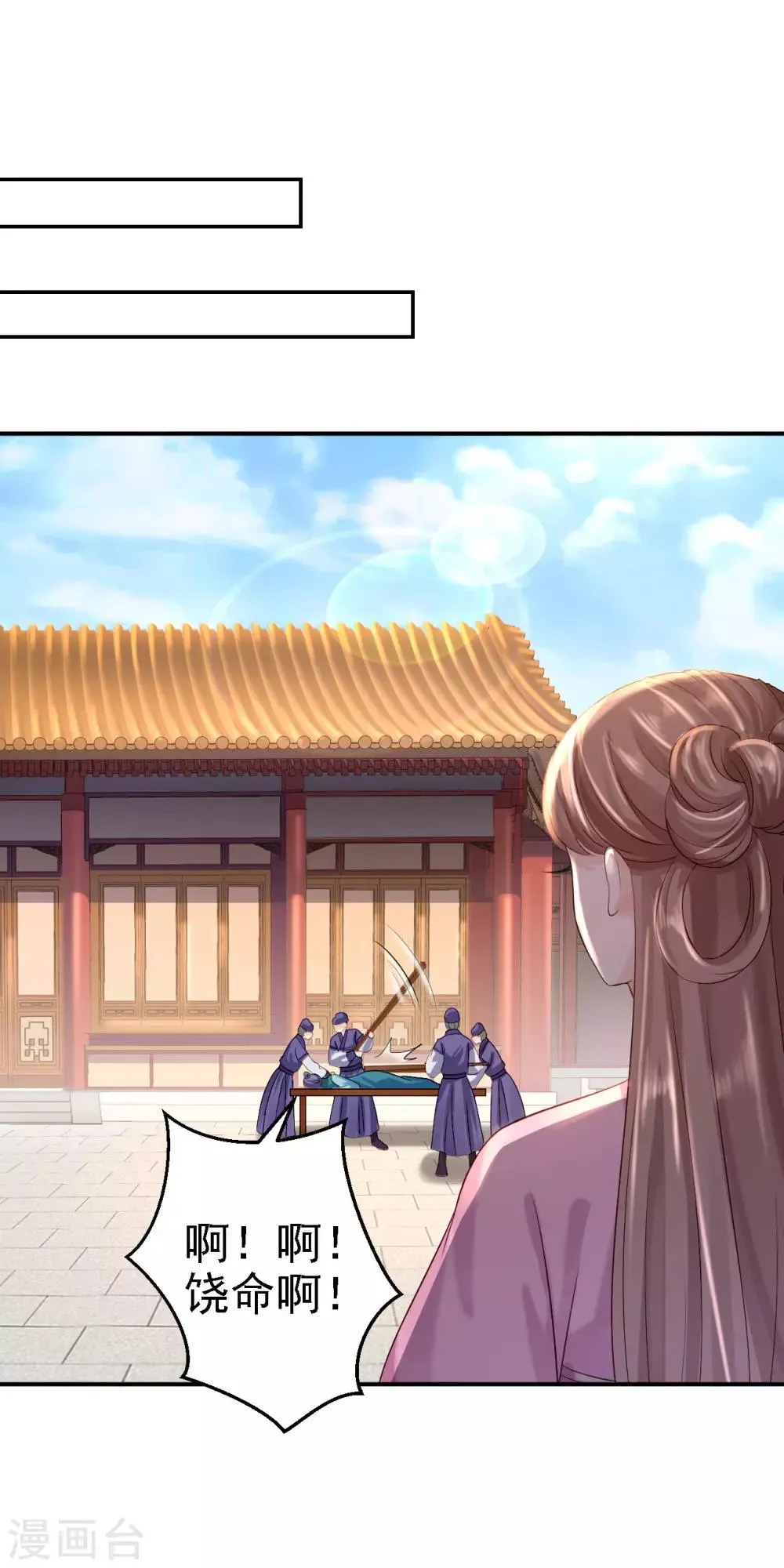 第13话 罪当论斩 第2页