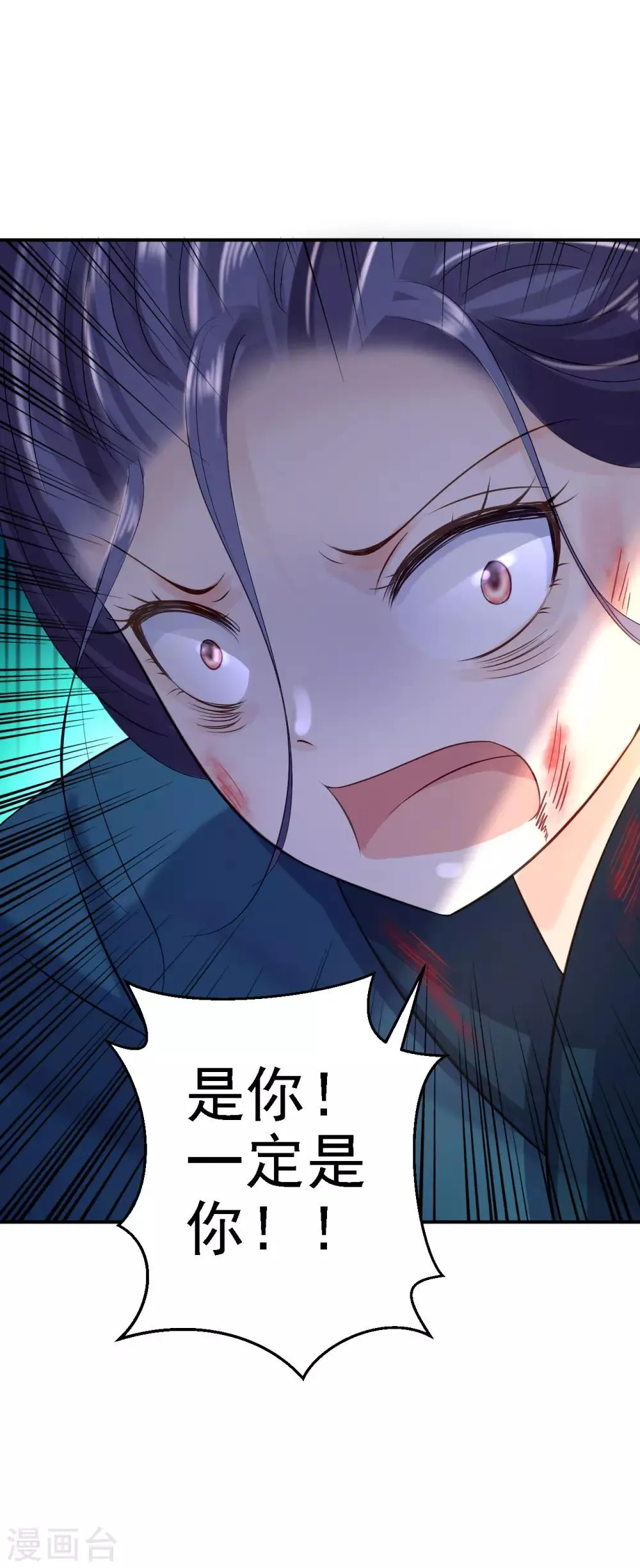 第13话 罪当论斩 第5页