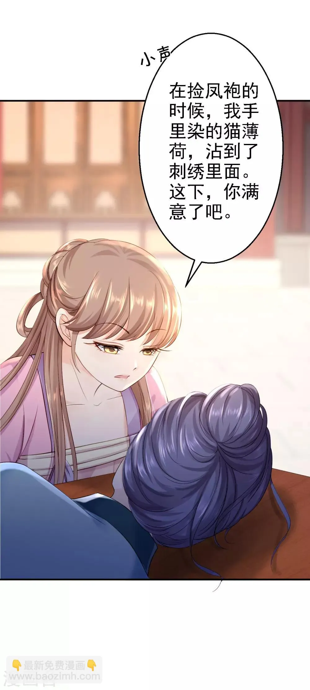 第13话 罪当论斩 第6页