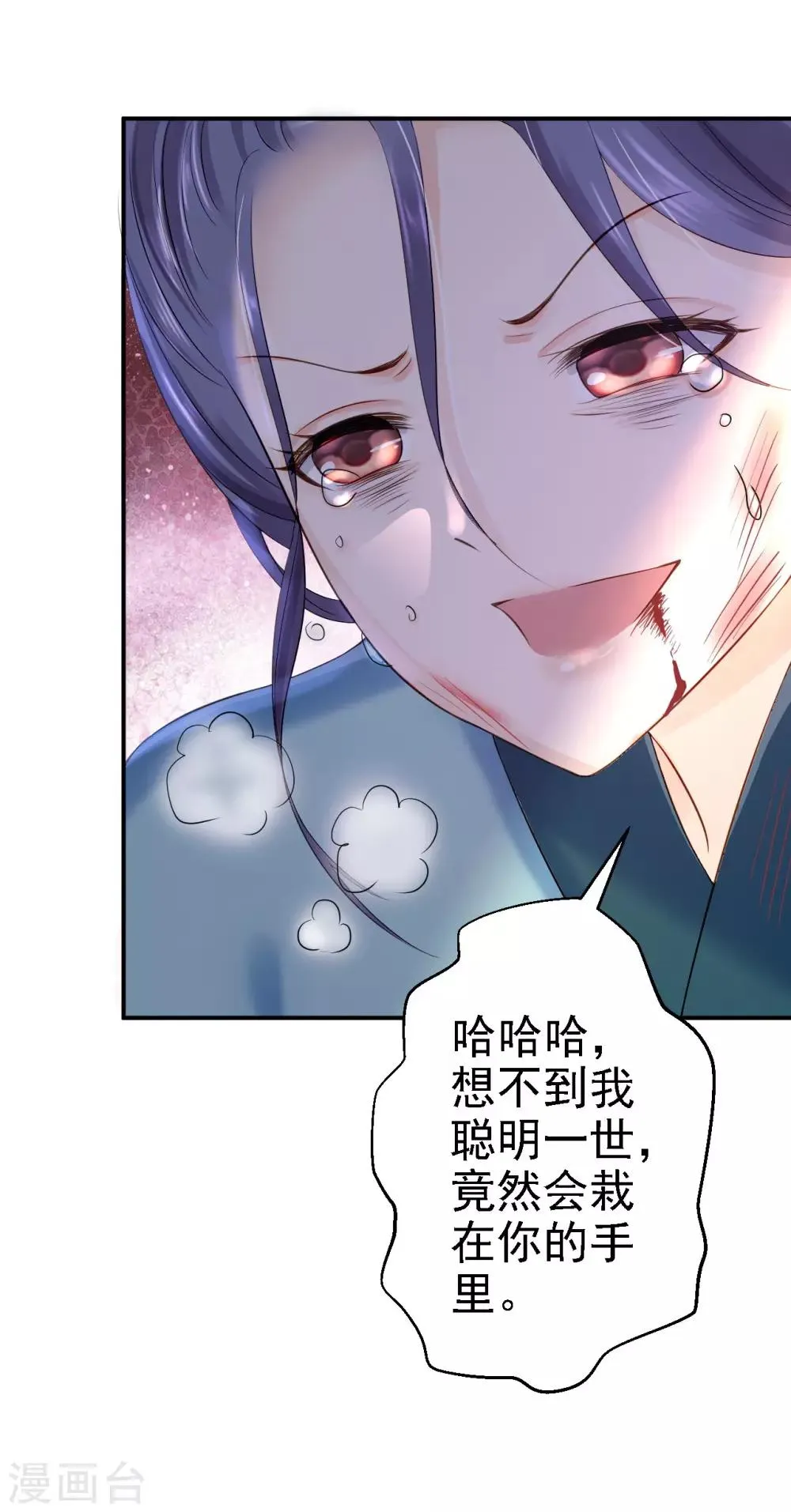 第13话 罪当论斩 第7页