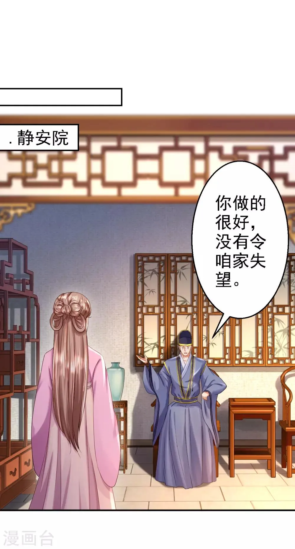 第13话 罪当论斩 第11页
