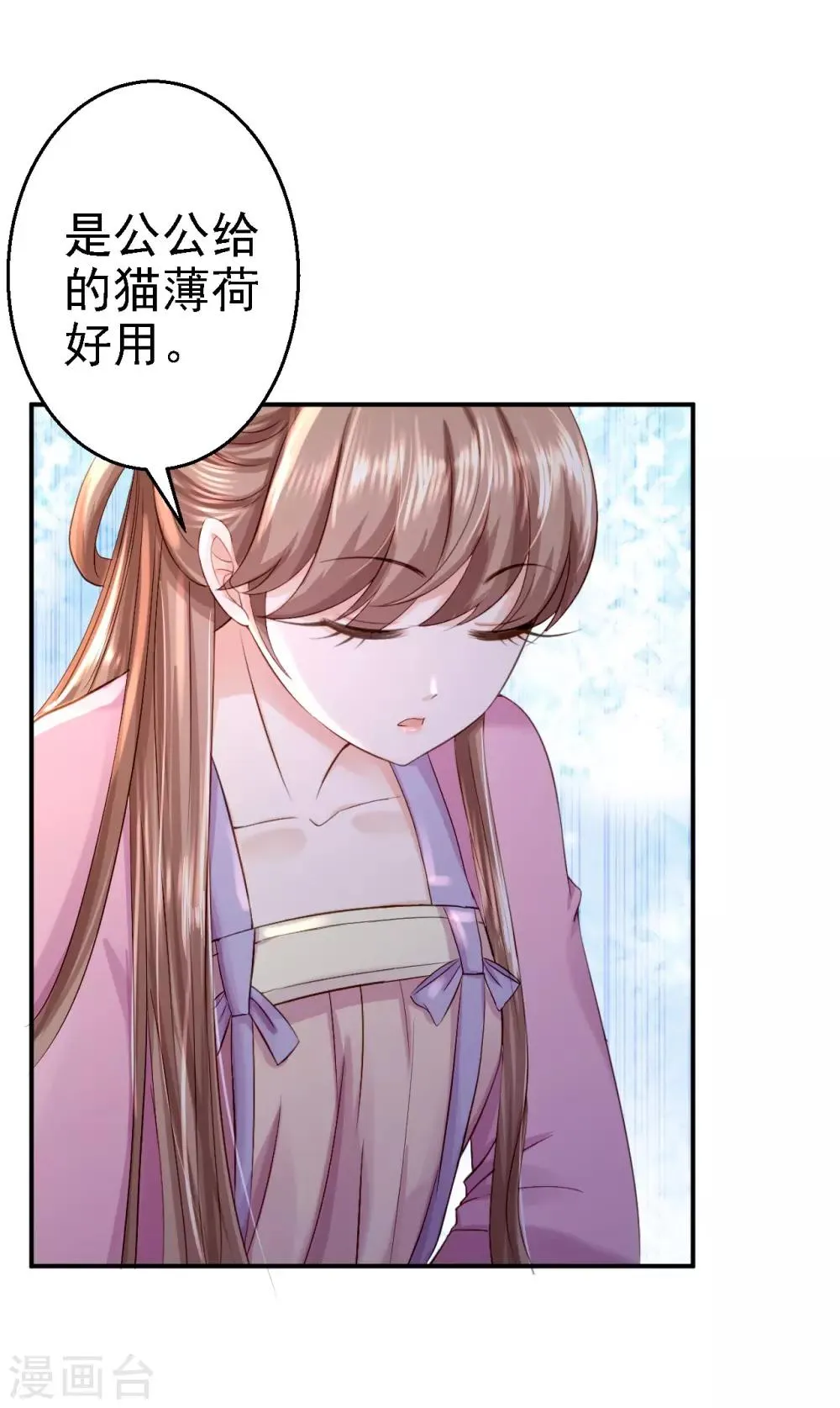 第13话 罪当论斩 第12页