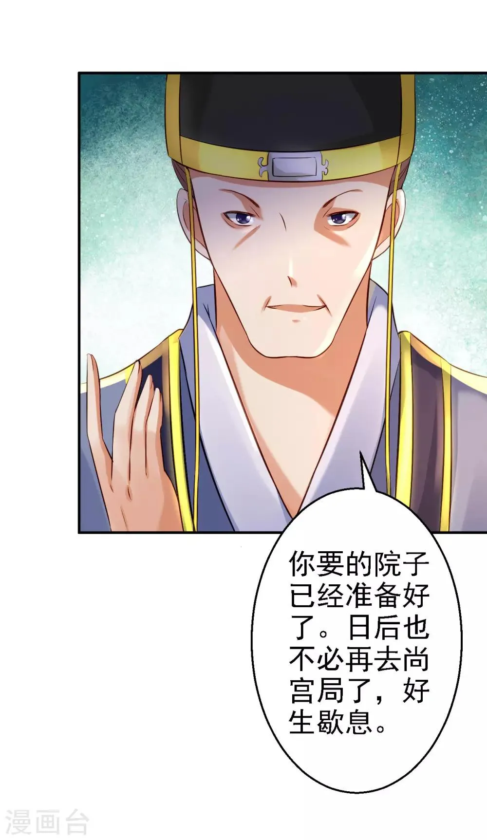 第13话 罪当论斩 第13页