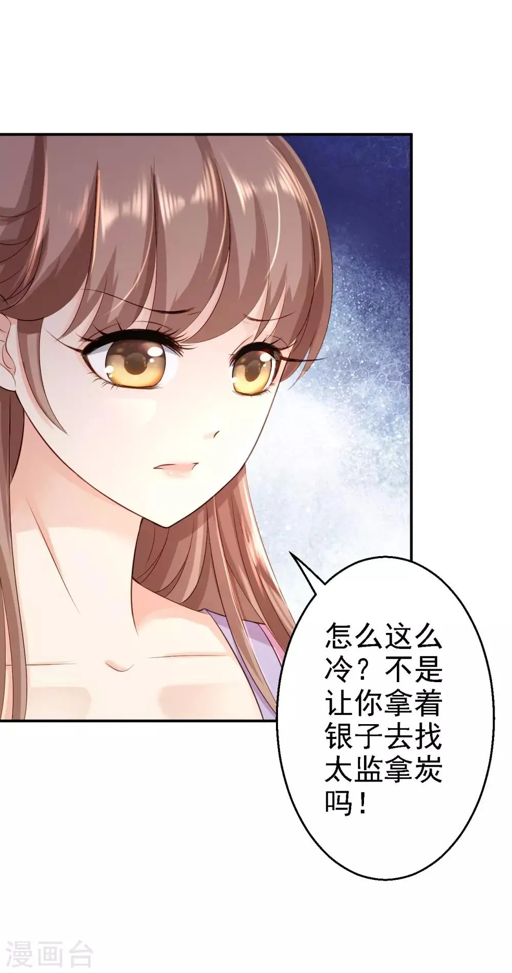 第13话 罪当论斩 第16页