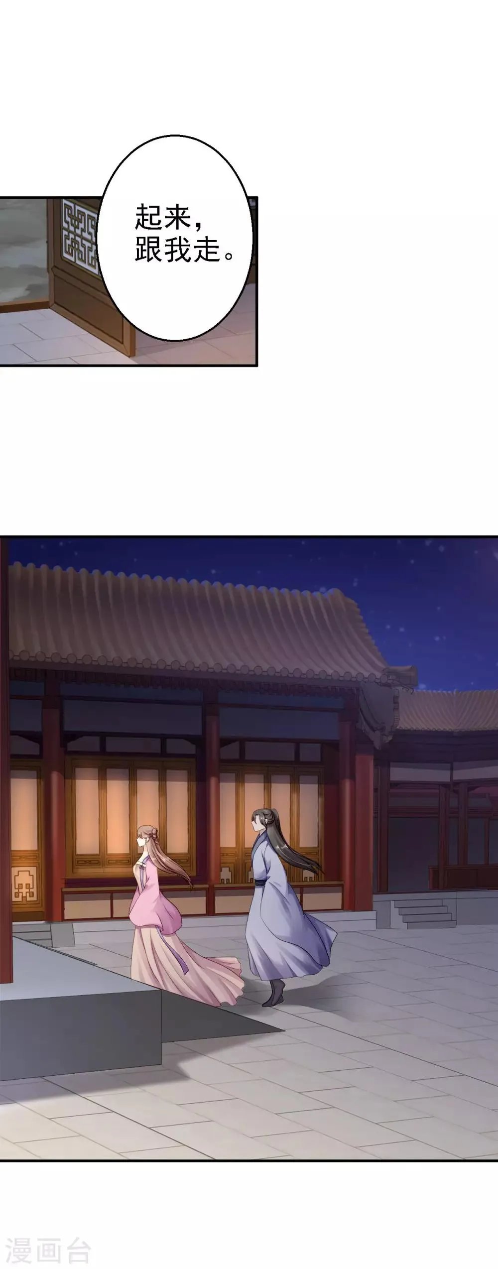 第13话 罪当论斩 第18页
