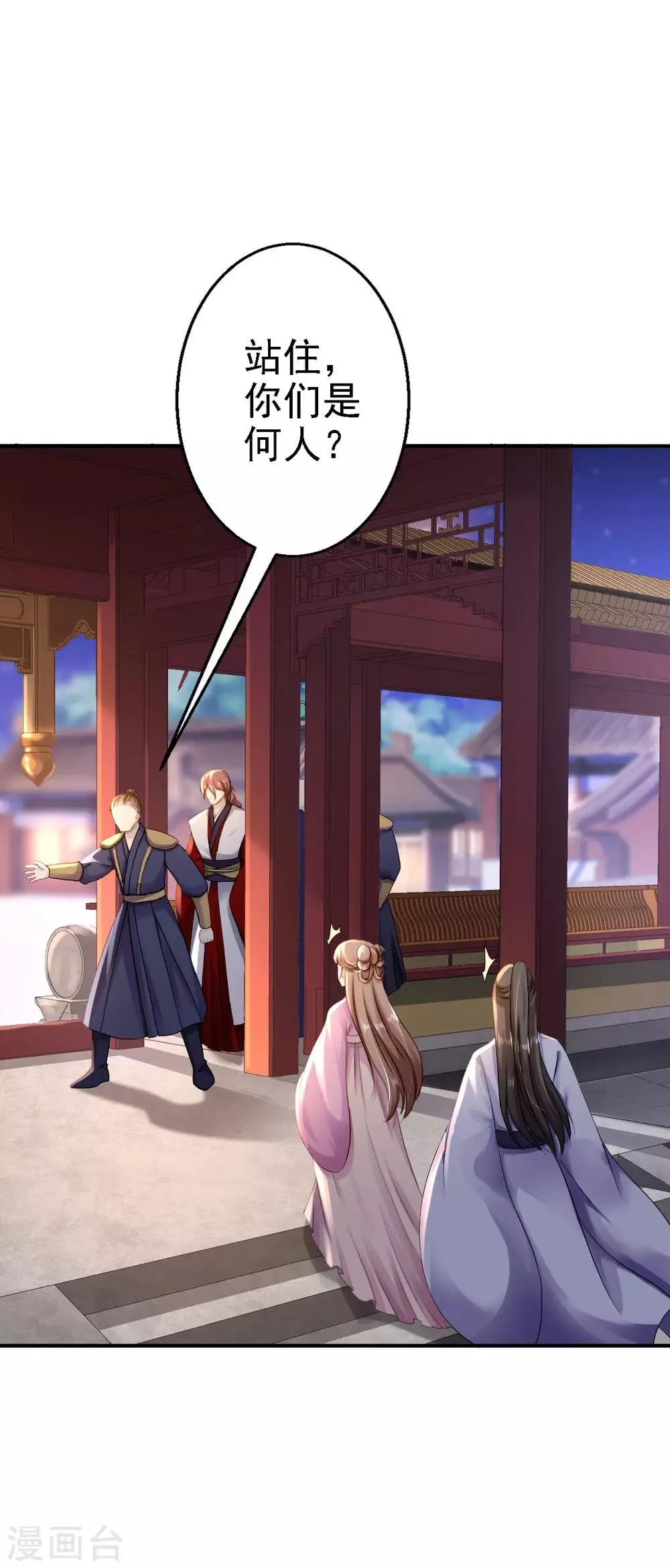 第13话 罪当论斩 第20页