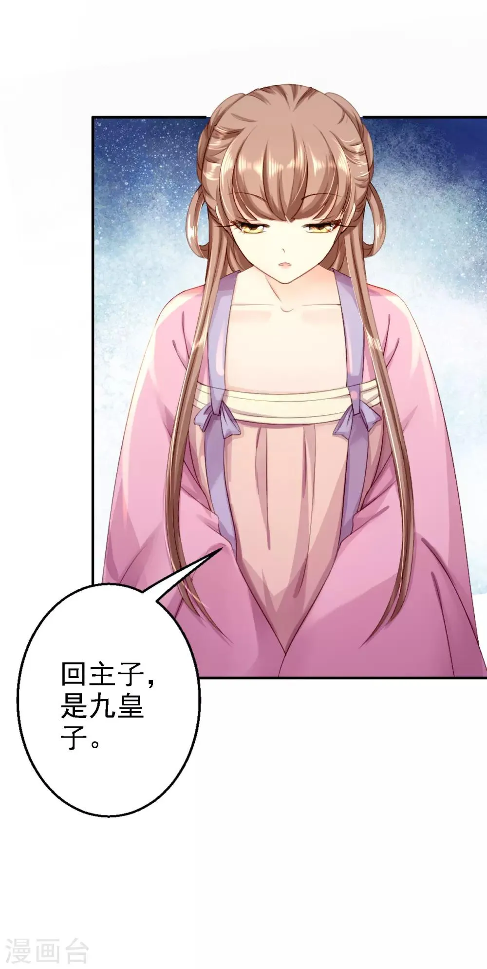 第13话 罪当论斩 第21页