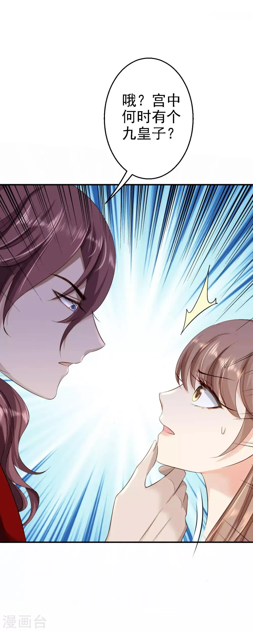 第13话 罪当论斩 第24页