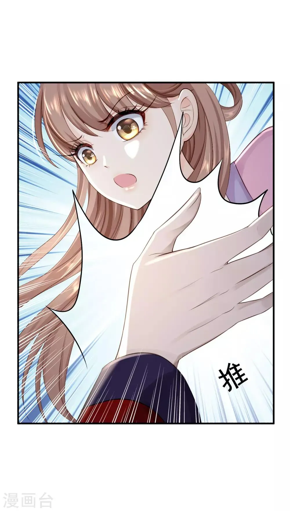 第13话 罪当论斩 第27页