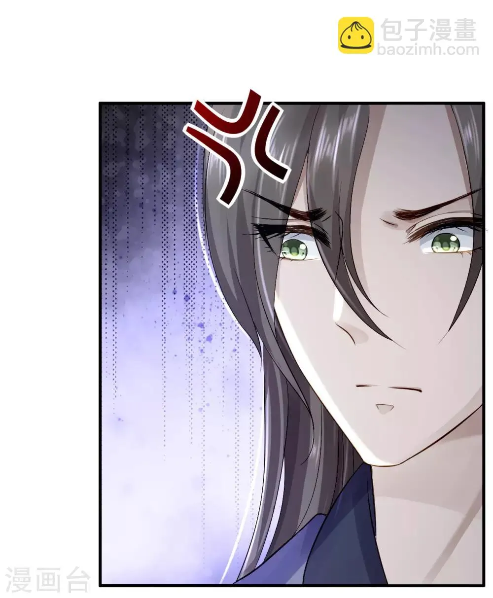 第13话 罪当论斩 第32页