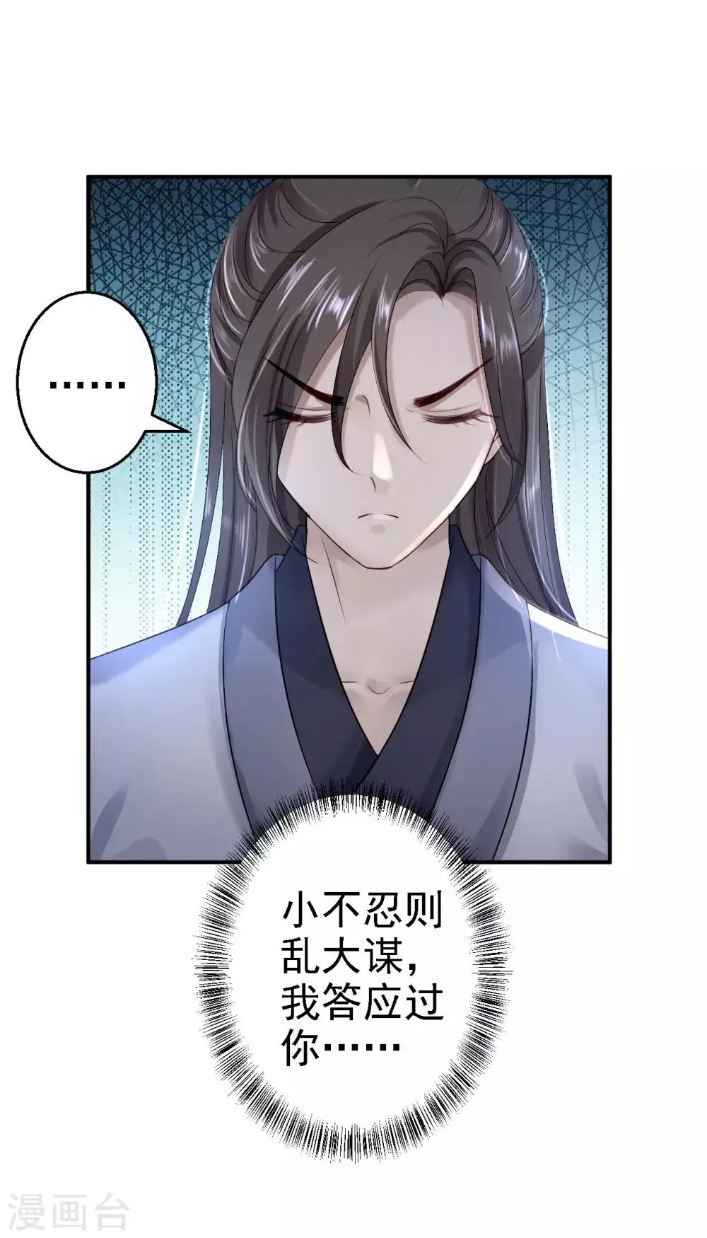 第13话 罪当论斩 第34页