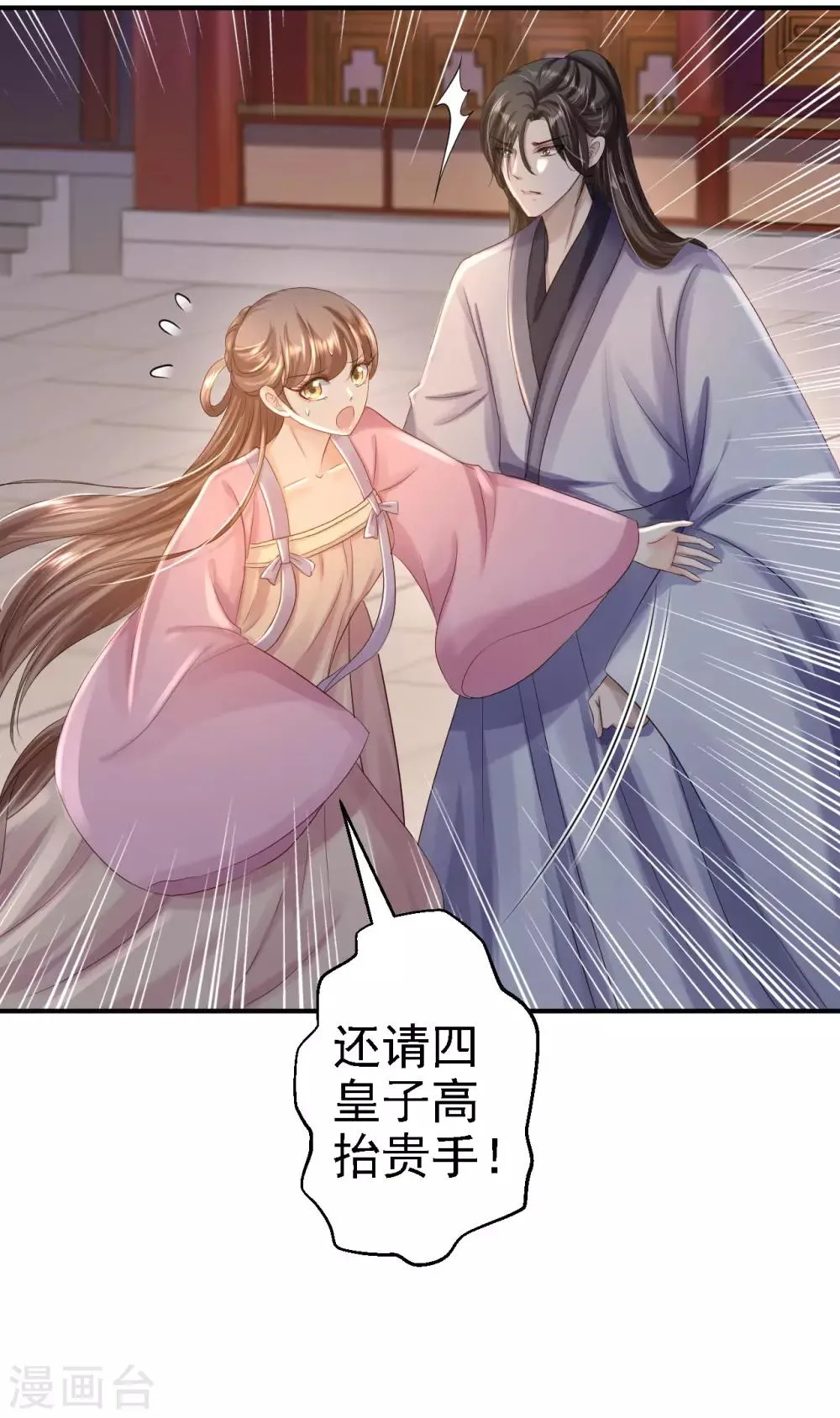 第13话 罪当论斩 第37页