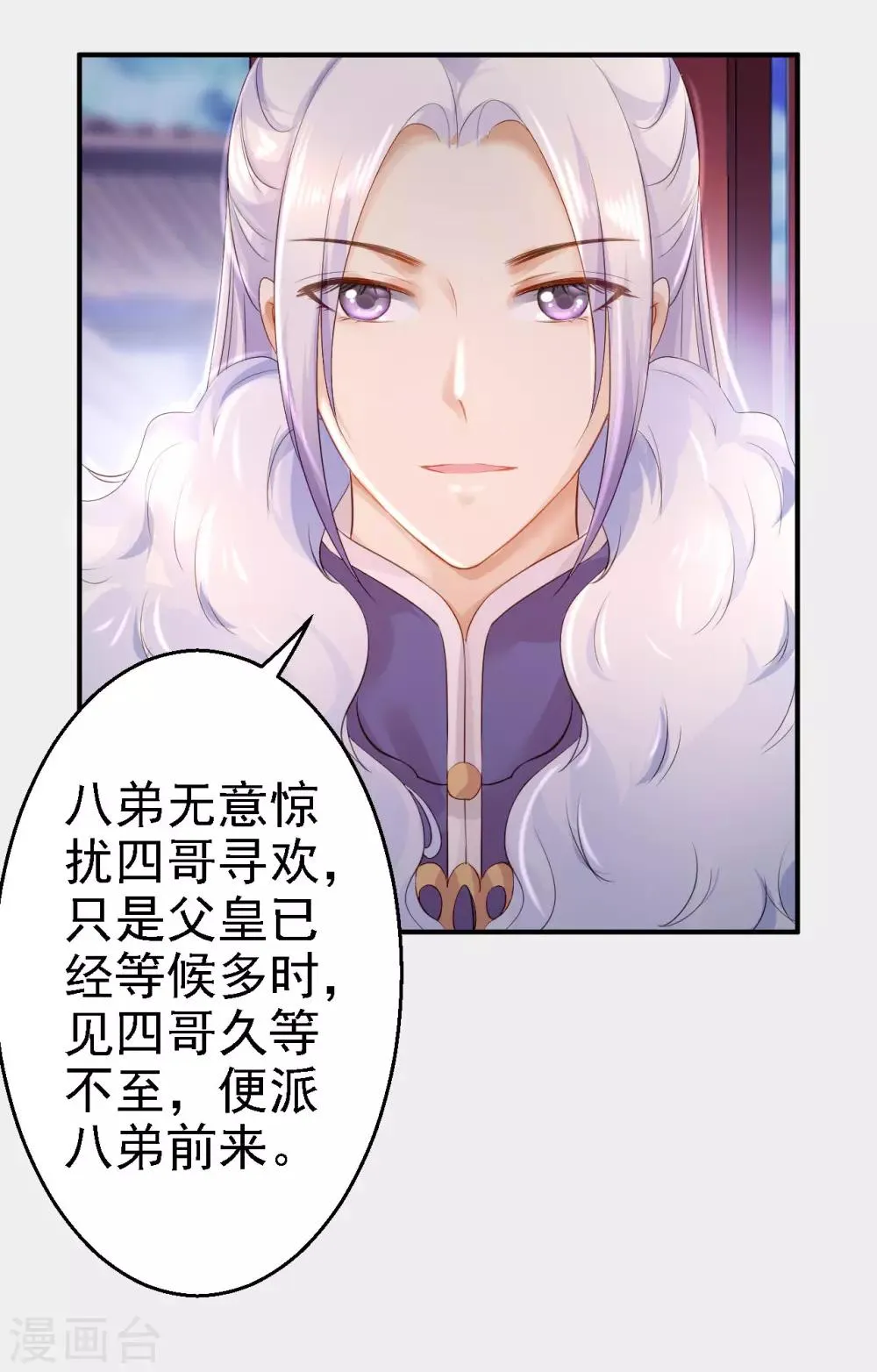 第14话 撩人一吻 第13页