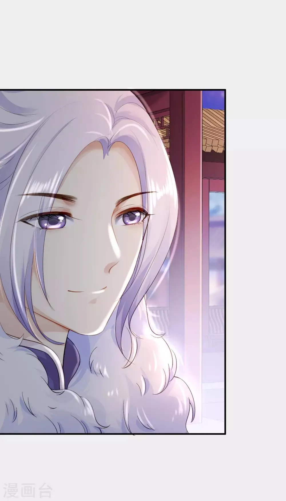 第14话 撩人一吻 第16页