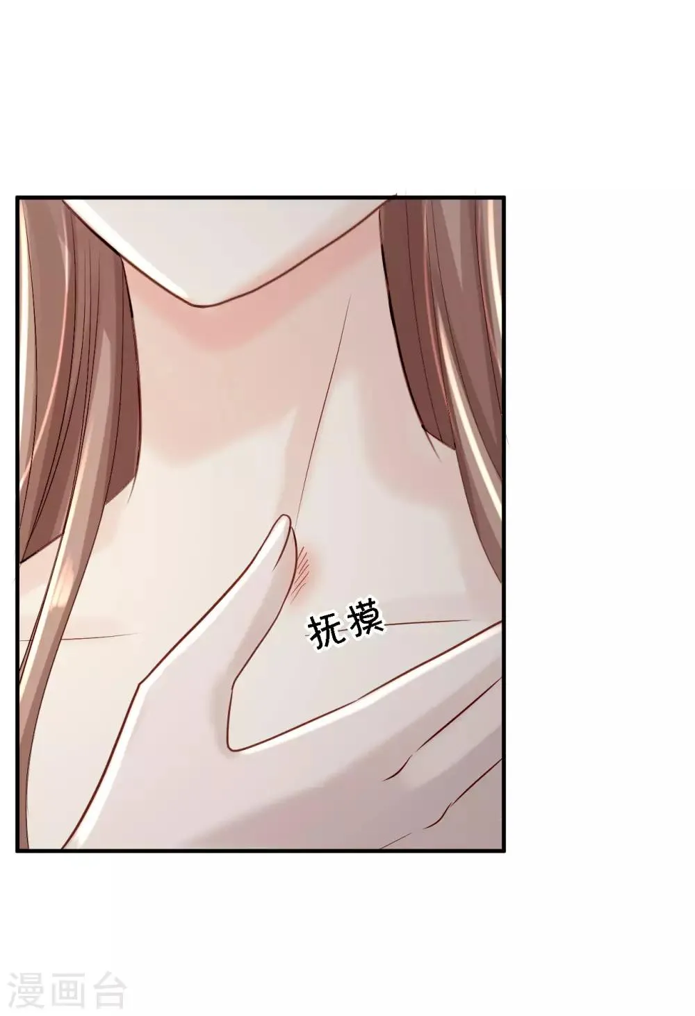 第14话 撩人一吻 第36页