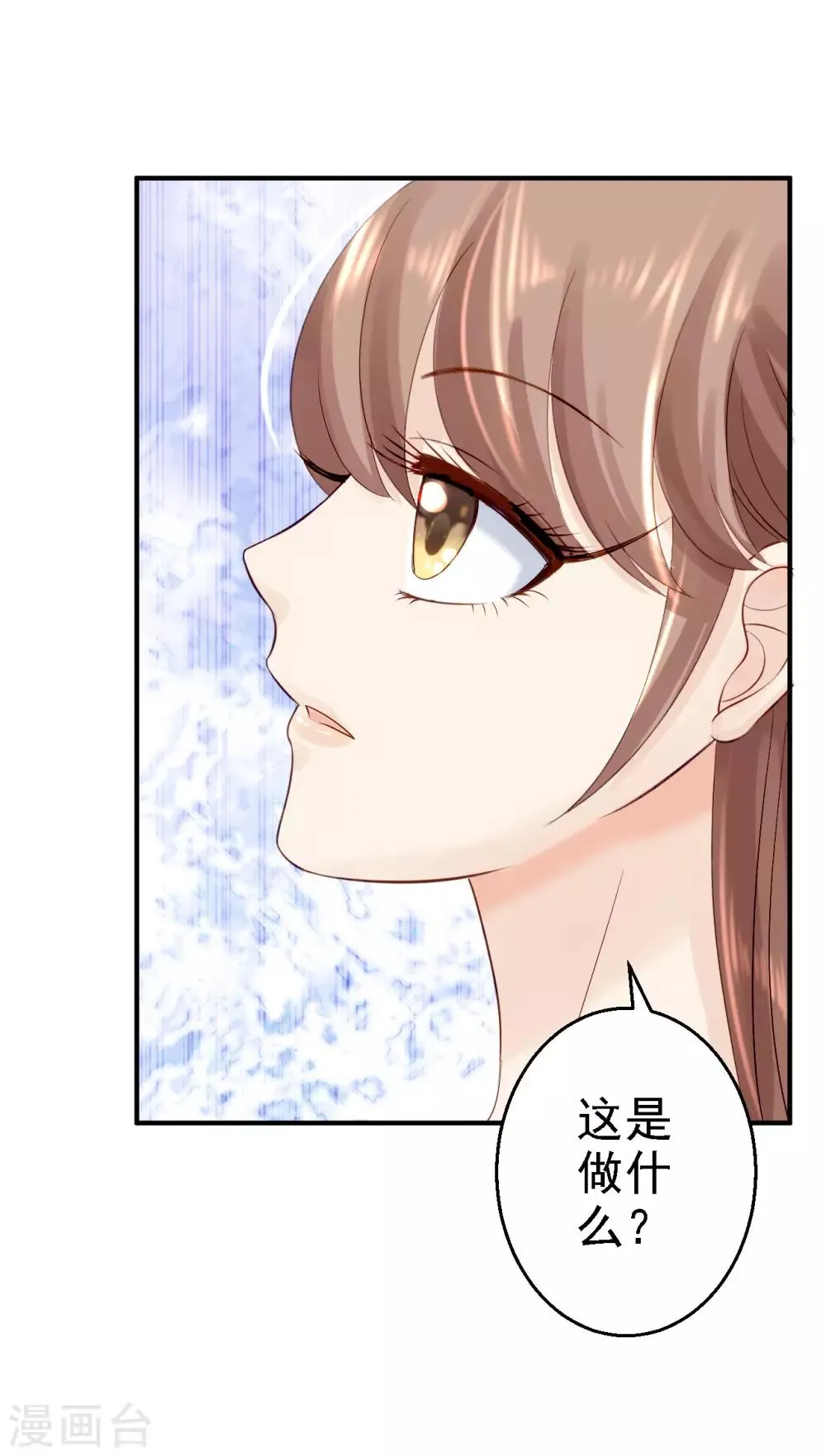 第14话 撩人一吻 第37页