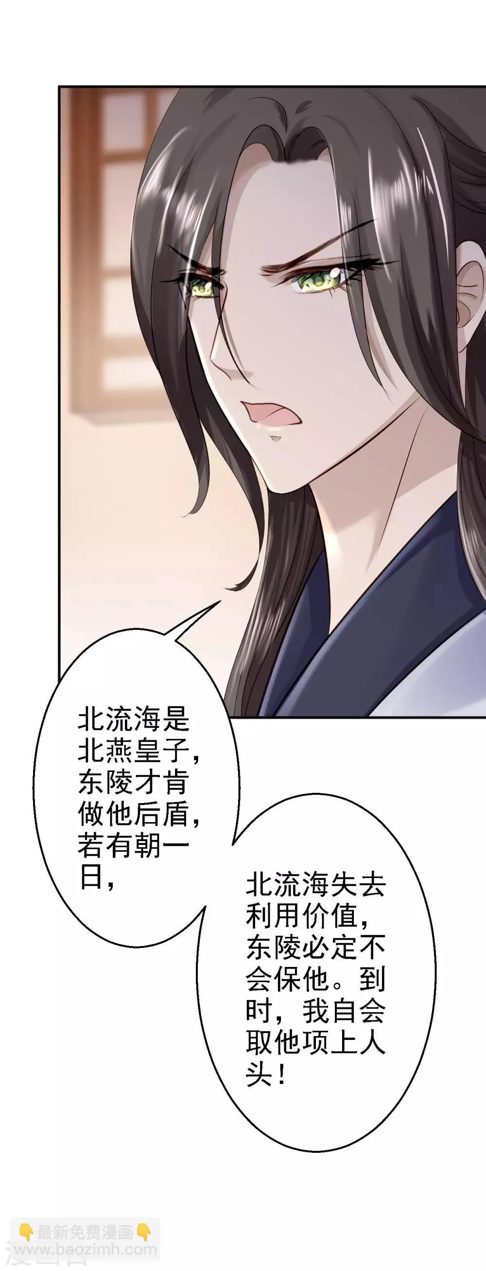 第15话 他的心意 第8页