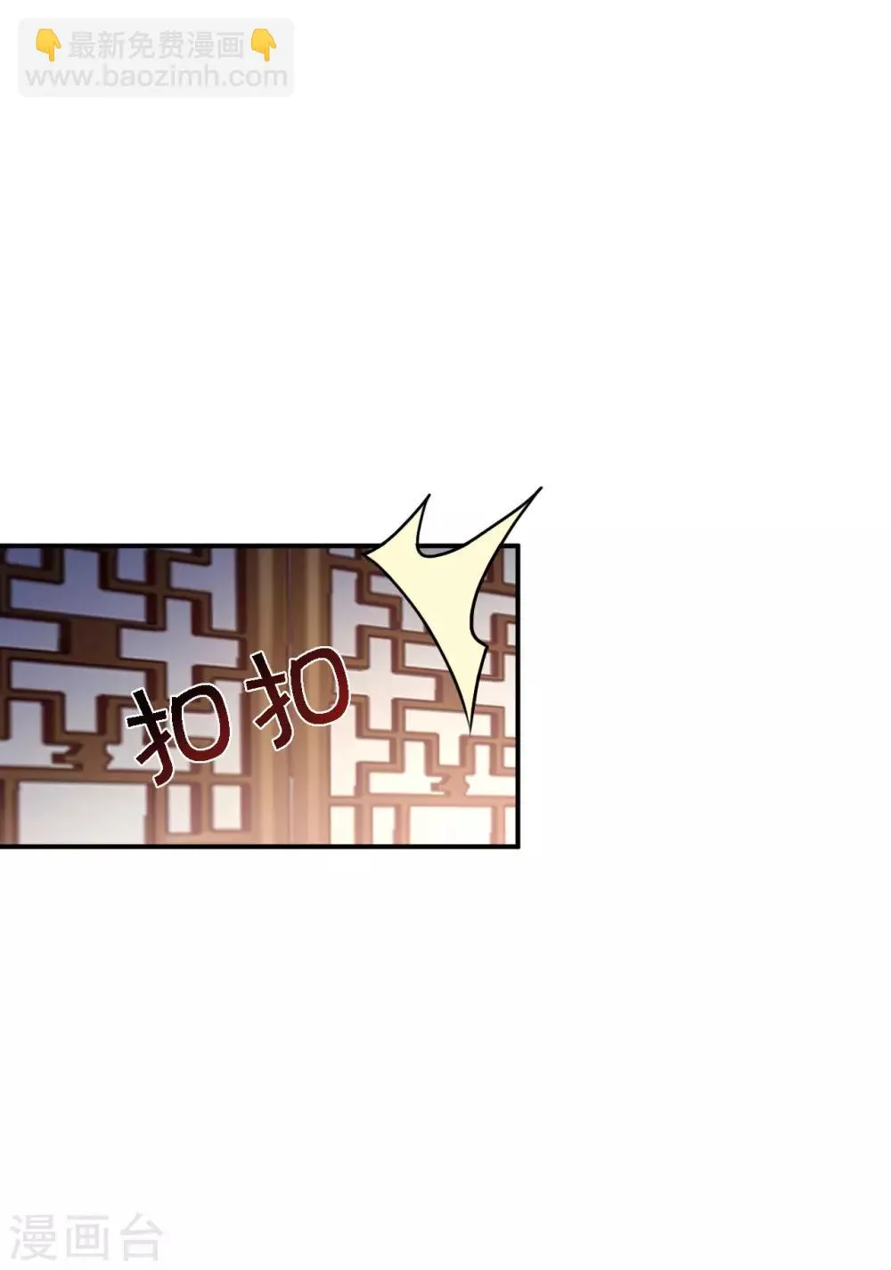 第15话 他的心意 第9页