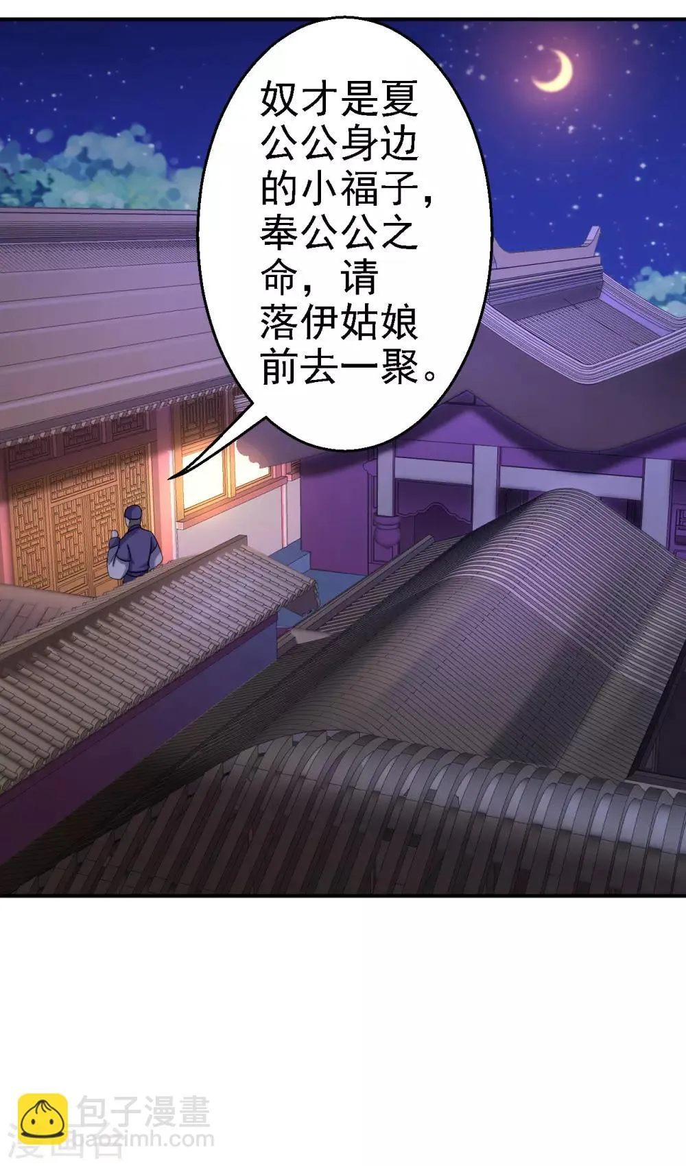 第15话 他的心意 第10页