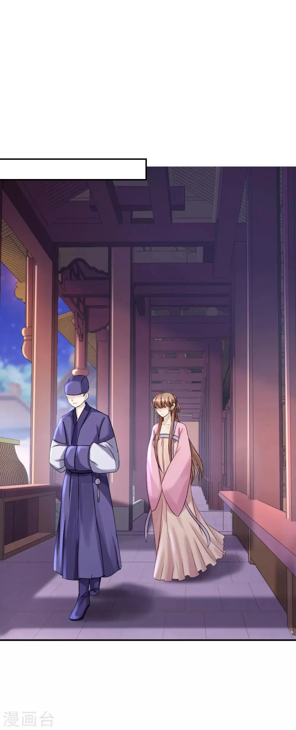 第15话 他的心意 第11页