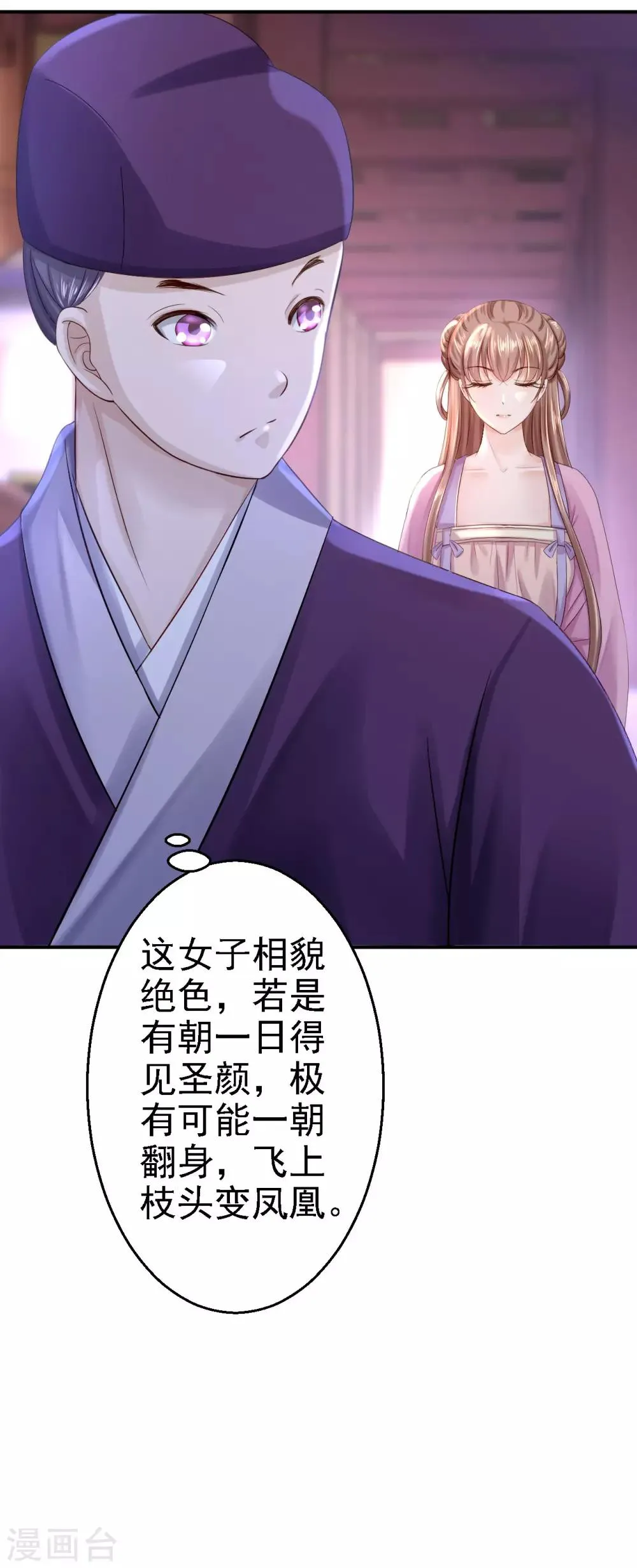 第15话 他的心意 第13页