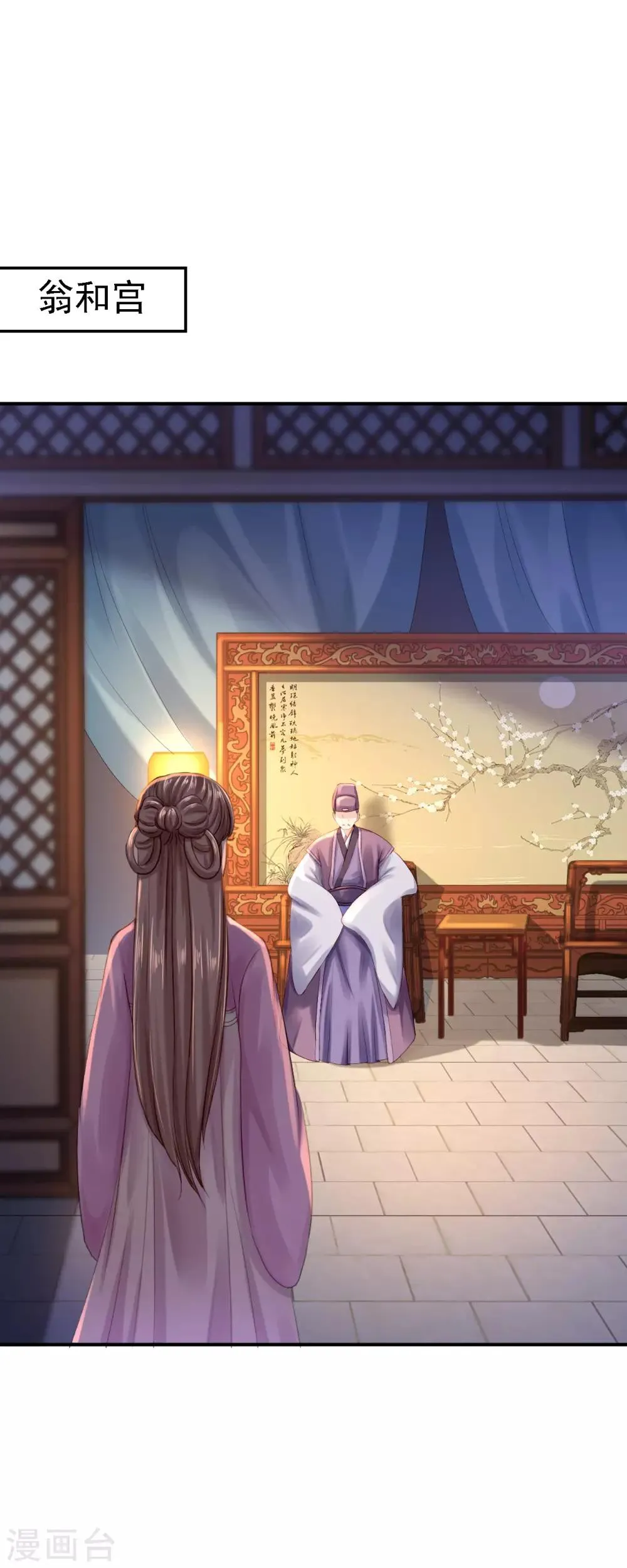 第15话 他的心意 第14页