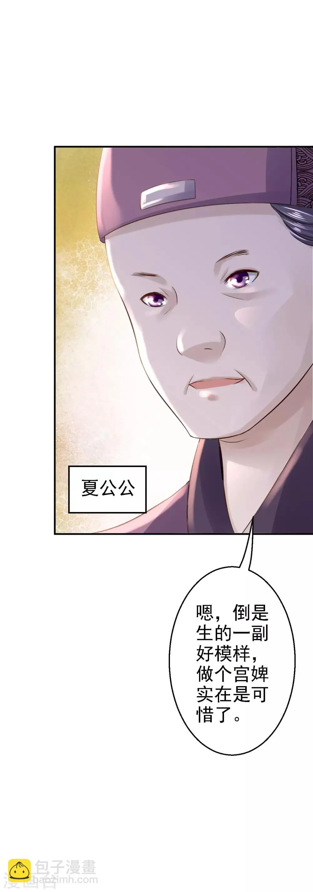 第15话 他的心意 第15页