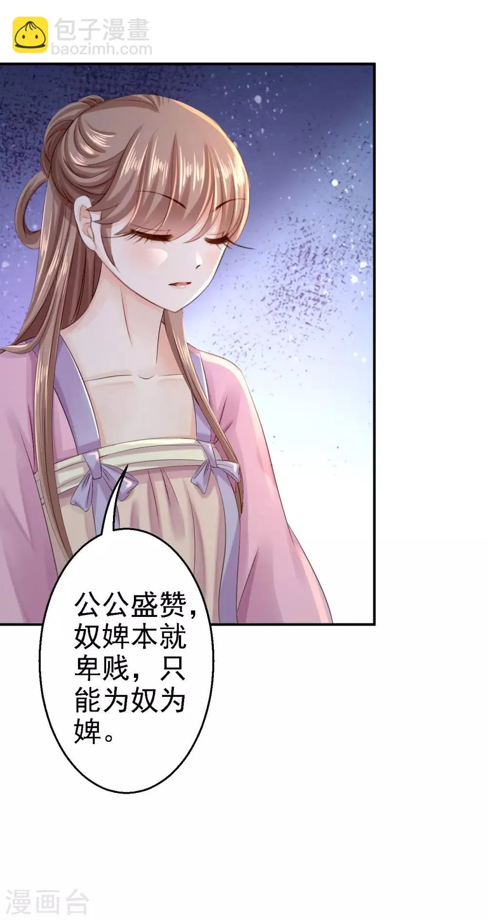 第15话 他的心意 第16页