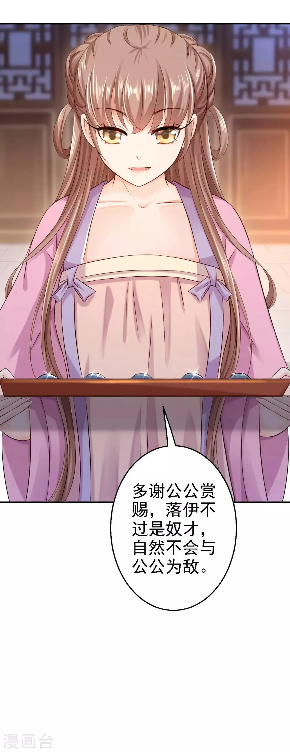 第15话 他的心意 第19页