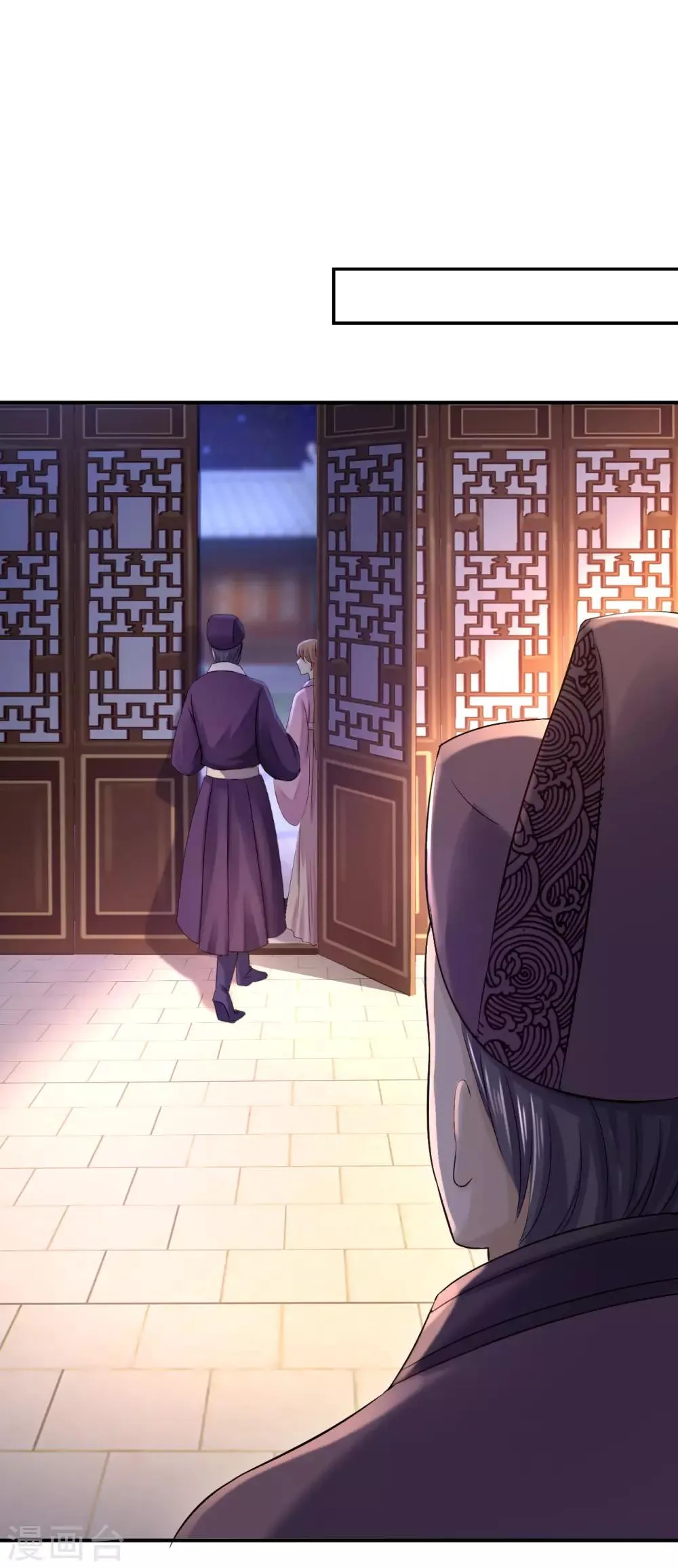 第15话 他的心意 第20页