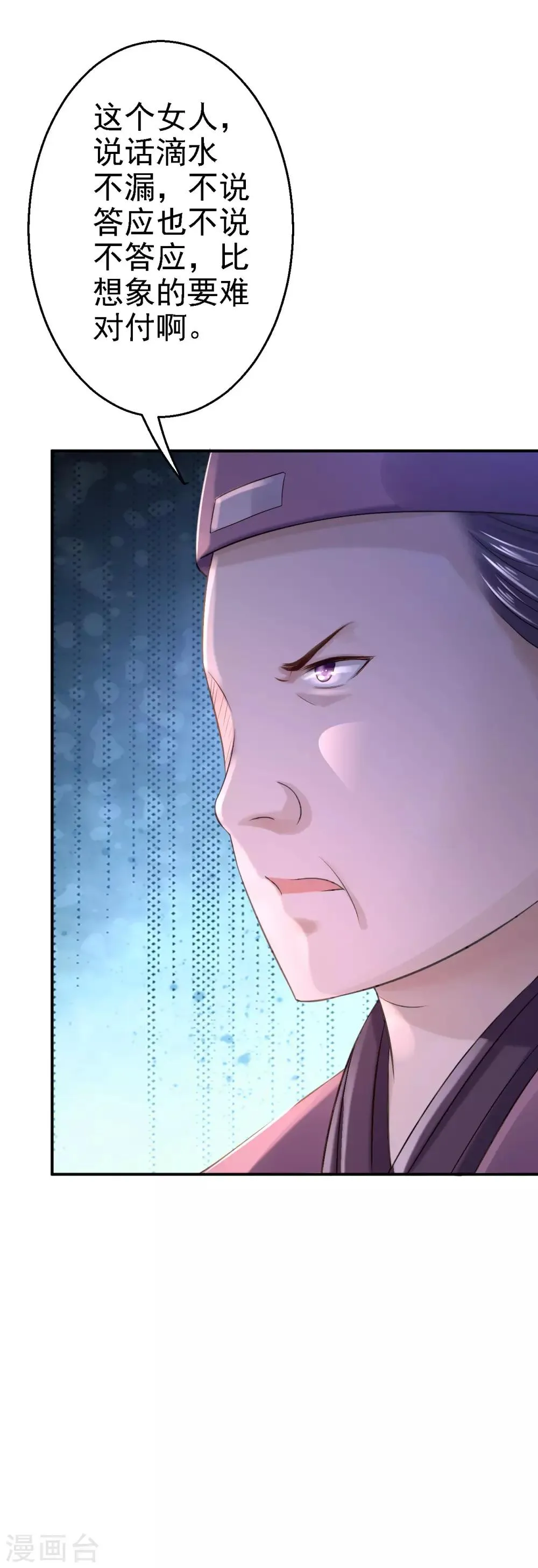 第15话 他的心意 第21页
