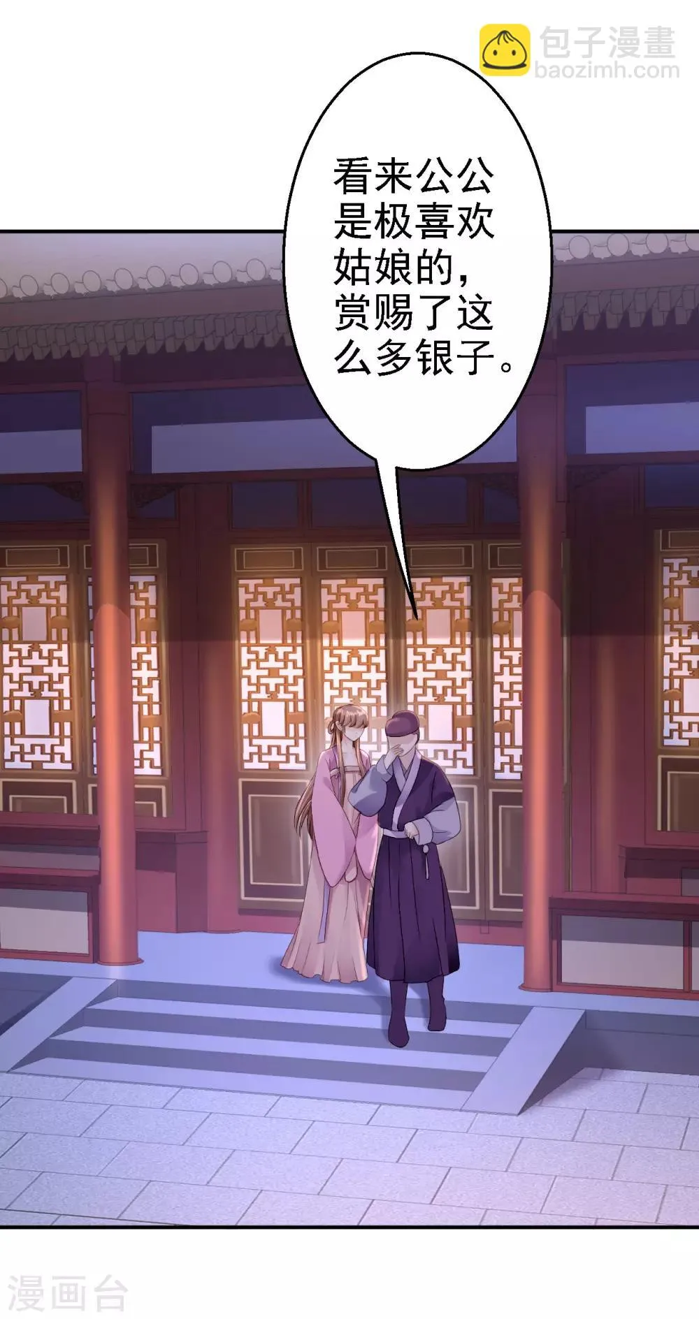 第15话 他的心意 第22页