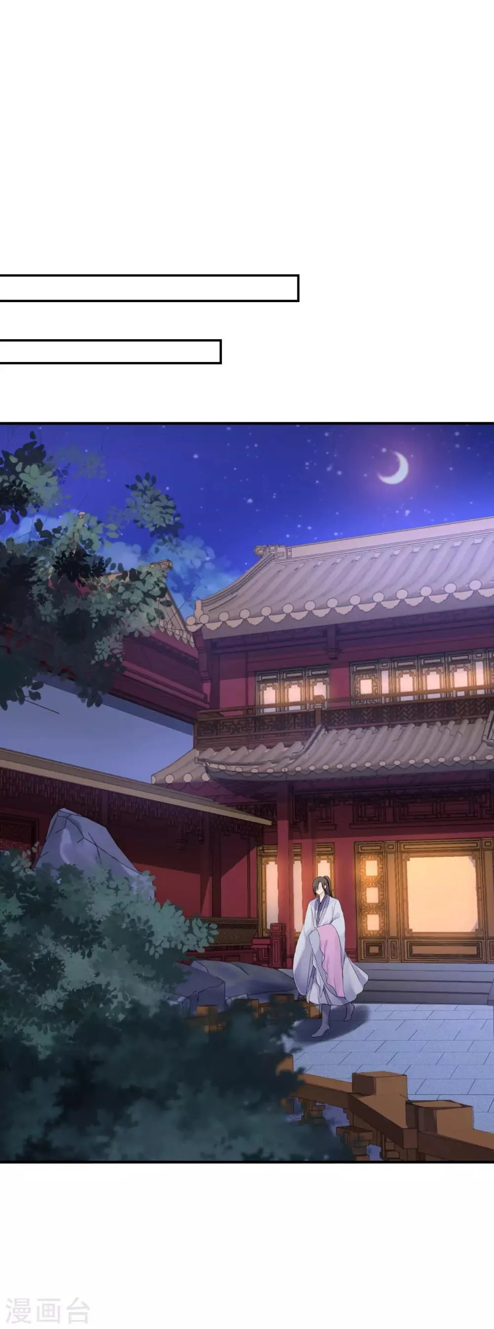 第15话 他的心意 第26页