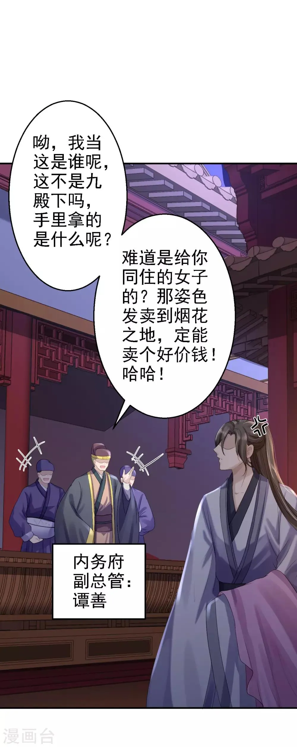 第15话 他的心意 第30页