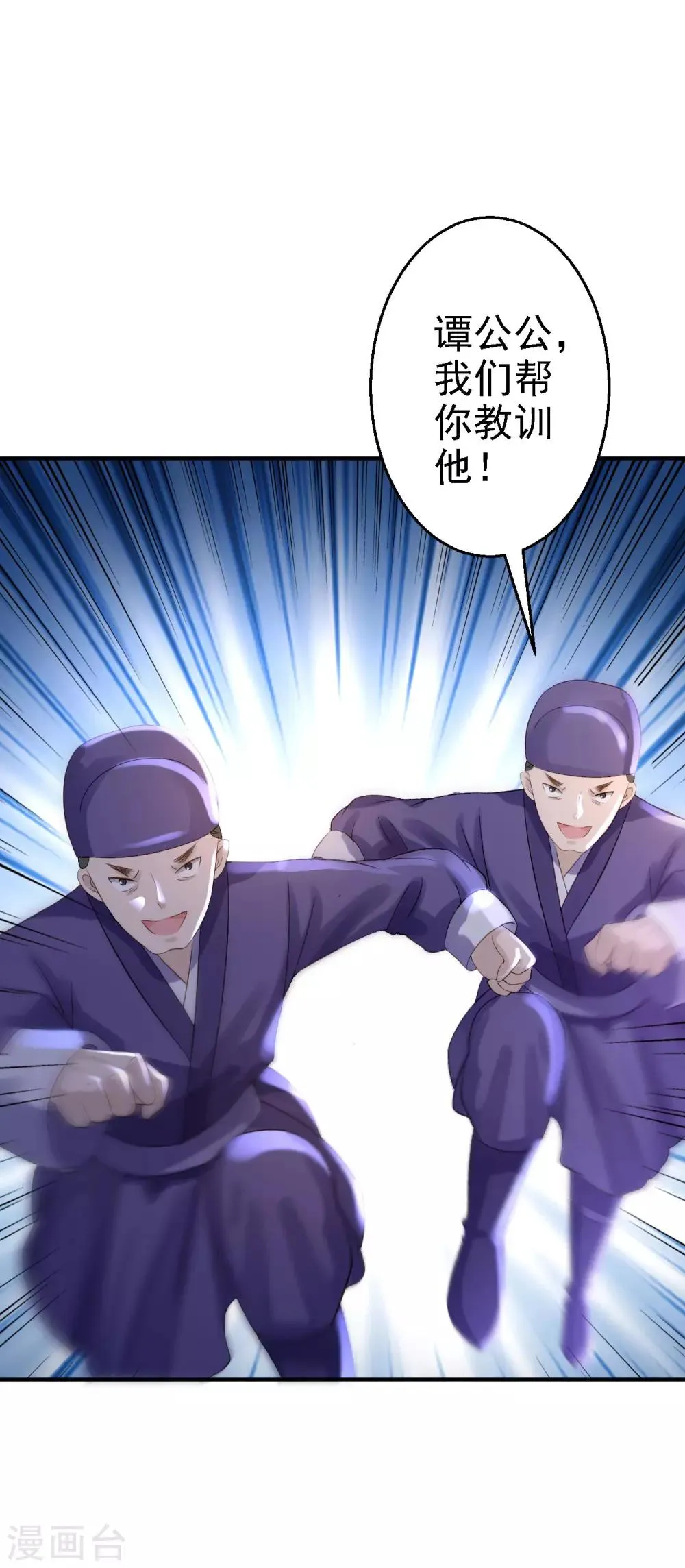 第15话 他的心意 第31页