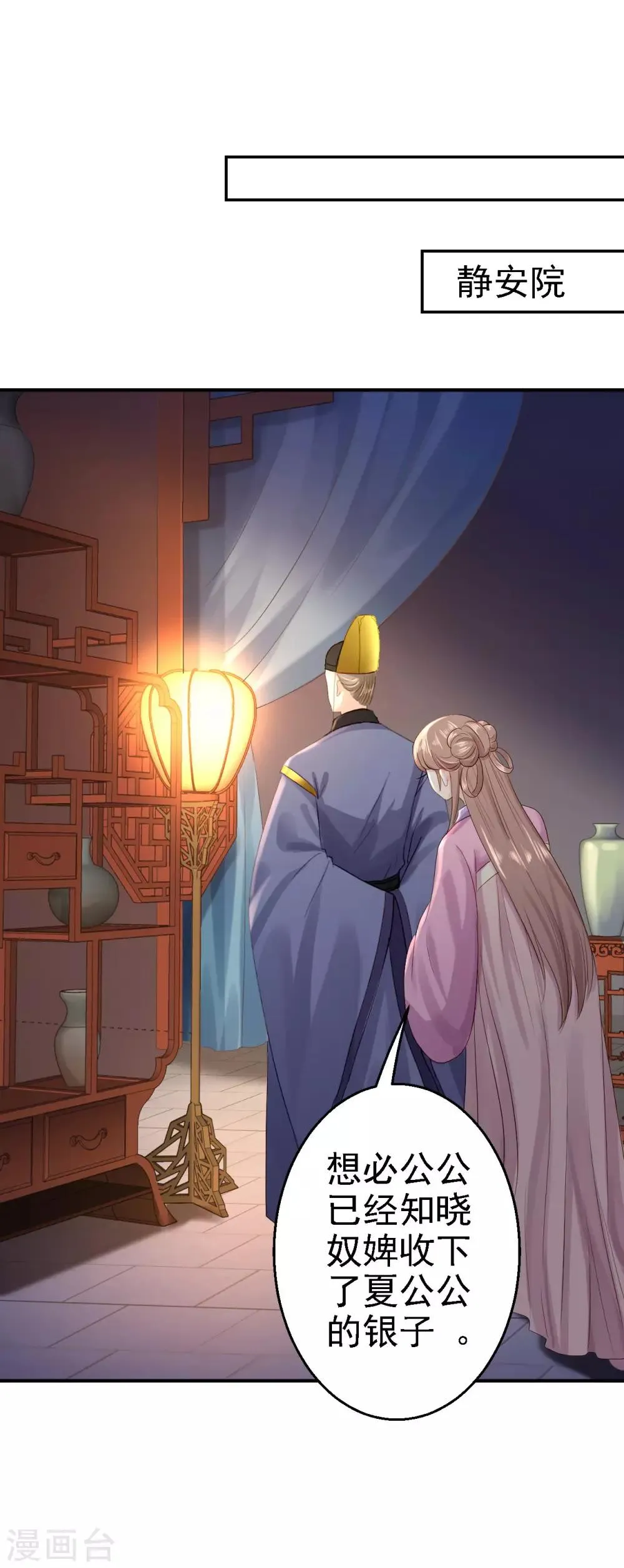 第15话 他的心意 第33页