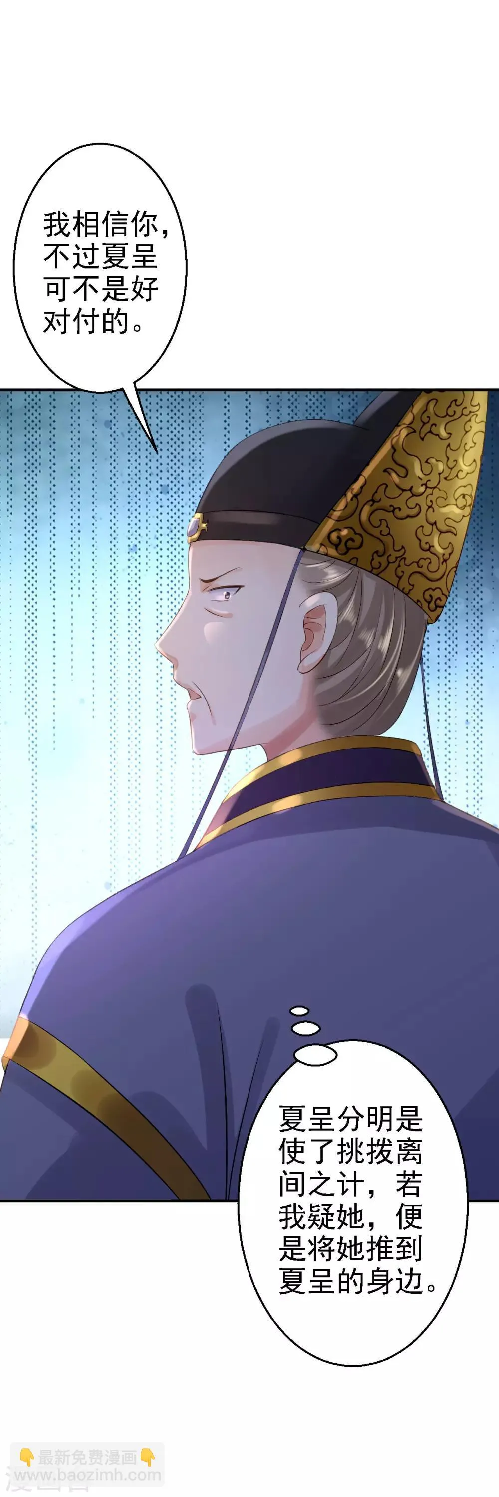 第15话 他的心意 第34页
