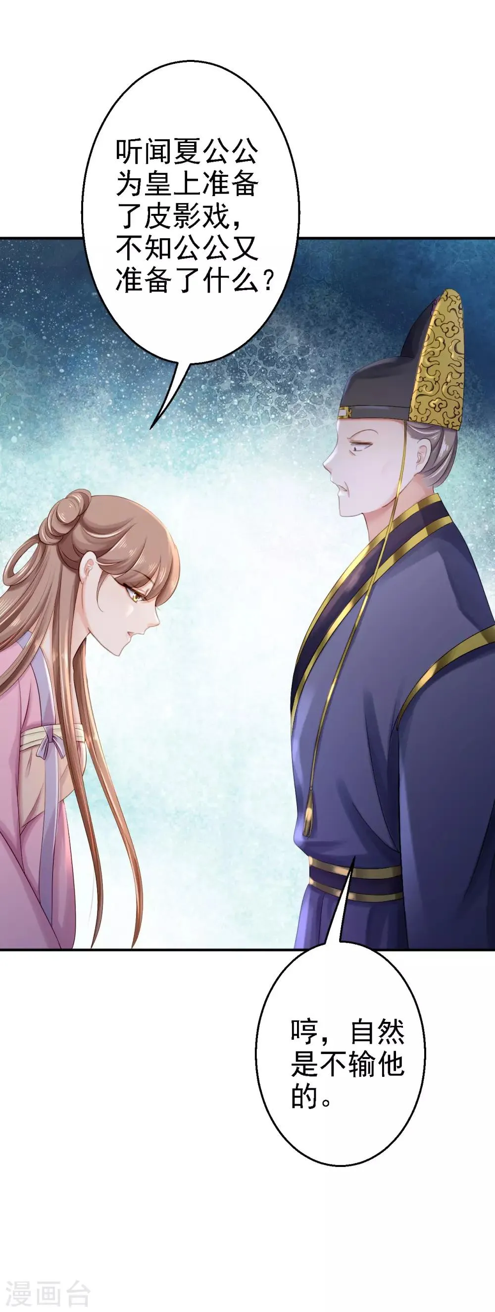 第15话 他的心意 第35页