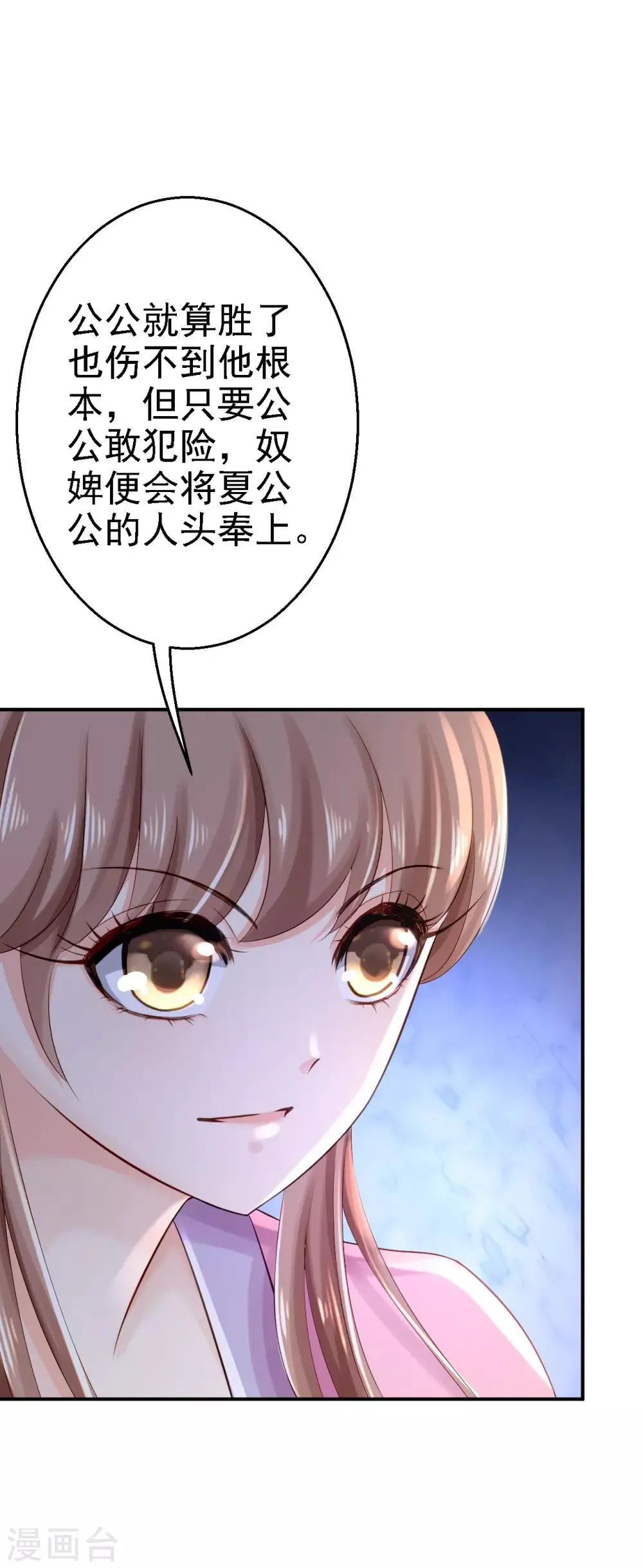 第15话 他的心意 第36页