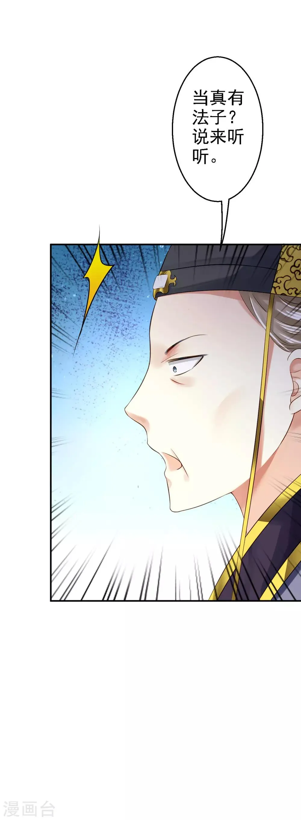第15话 他的心意 第37页