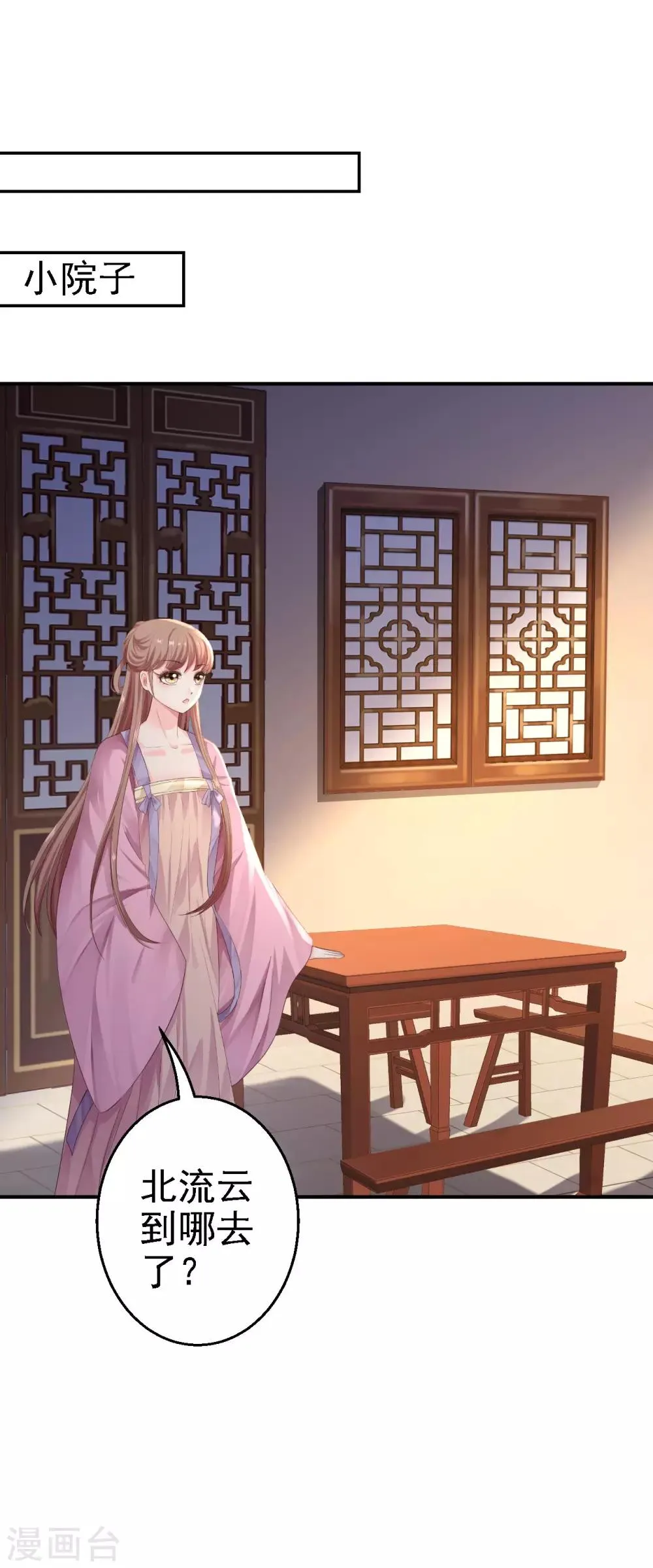 第15话 他的心意 第39页