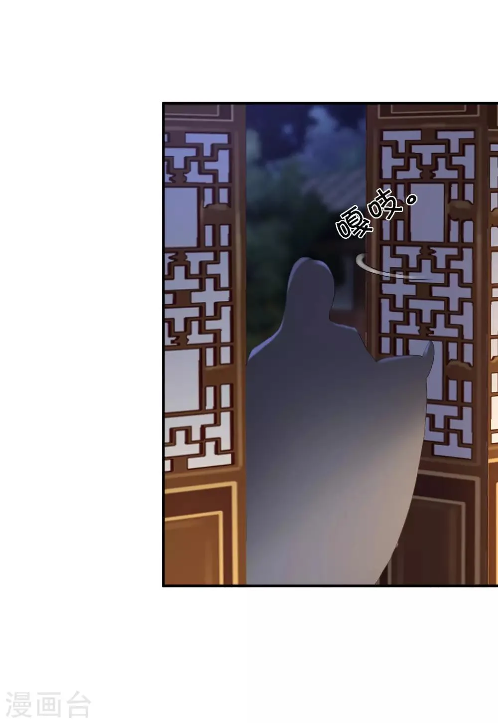 第16话 同床共枕 第2页