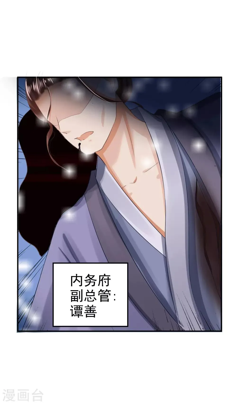 第16话 同床共枕 第10页