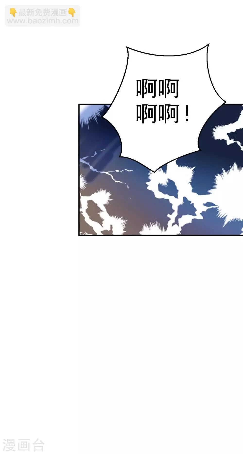 第16话 同床共枕 第11页