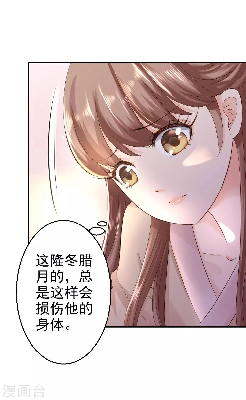 第16话 同床共枕 第13页