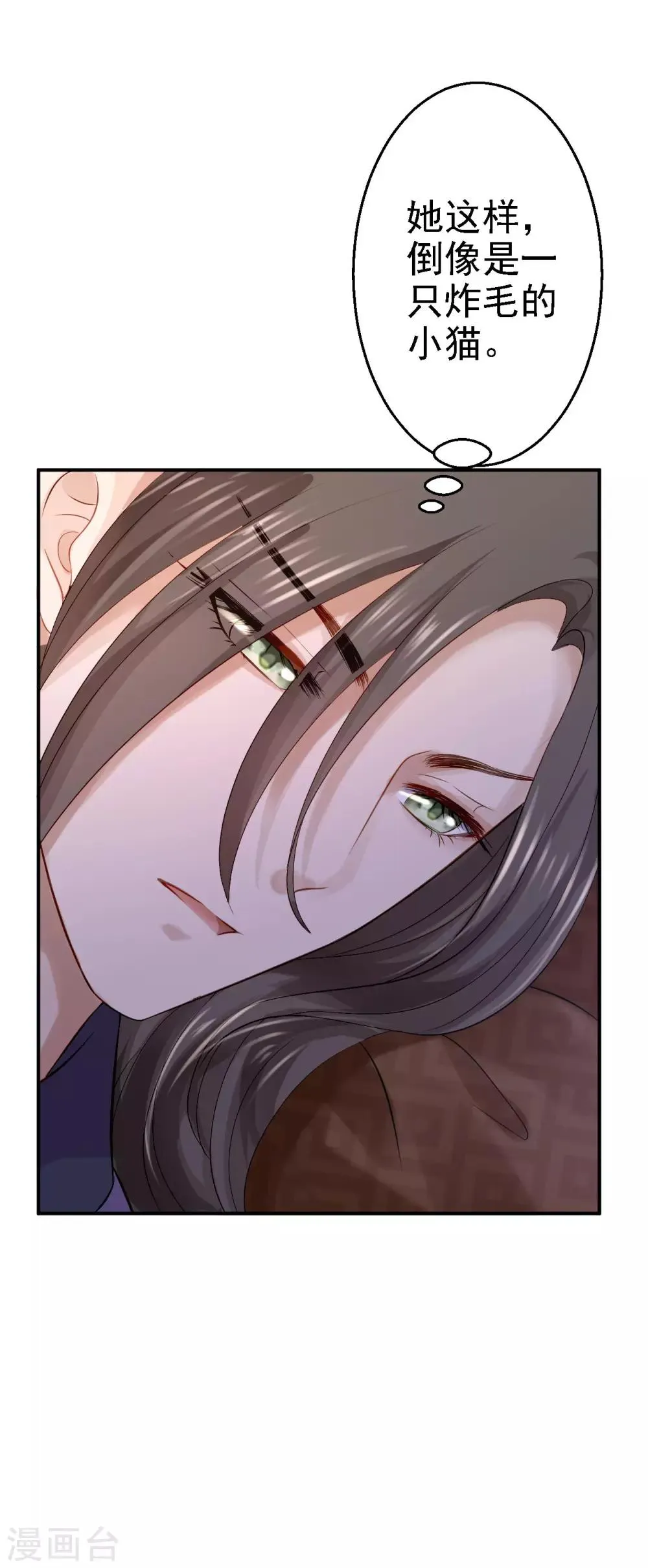 第16话 同床共枕 第23页