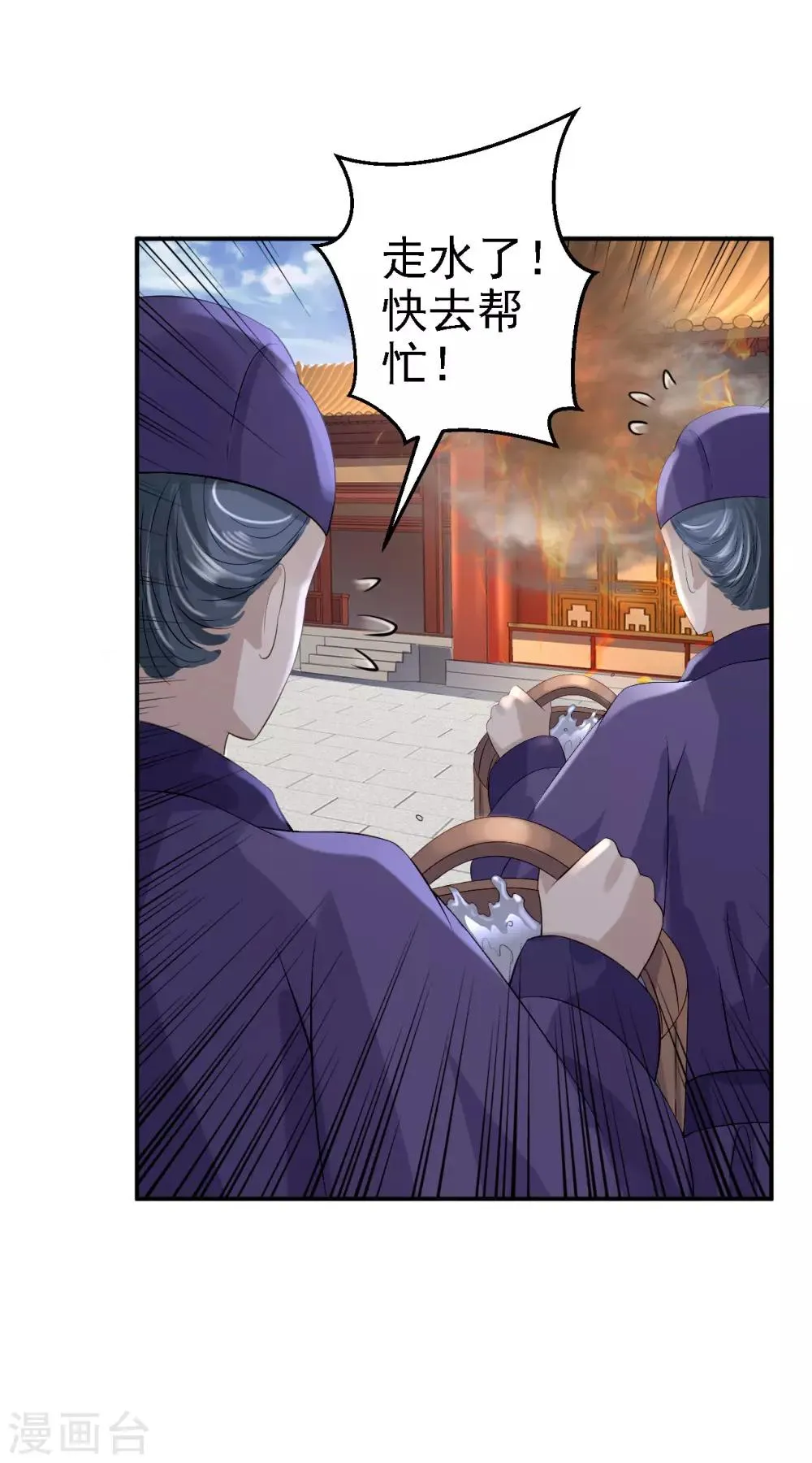 第16话 同床共枕 第33页